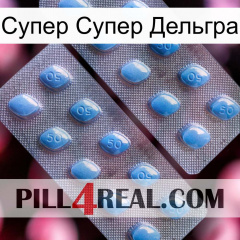 Супер Супер Дельгра viagra4